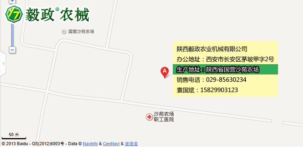 陜西毅政農(nóng)業(yè)機(jī)械有限公司生產(chǎn)地址，毅政牌免剝皮玉米脫粒機(jī)聯(lián)系方式