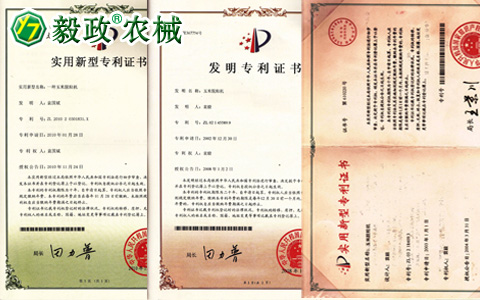 陜西毅政農(nóng)業(yè)機(jī)械有限公司獲得多項(xiàng)國家專利三。