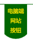 毅政農(nóng)械，免剝皮玉米脫粒機(jī)，電腦端網(wǎng)站按鈕